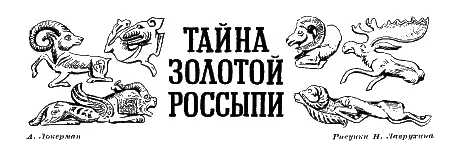 Акжал белая грива Все уехали в пионерский лагерь Впрочем не все Коекто - фото 1