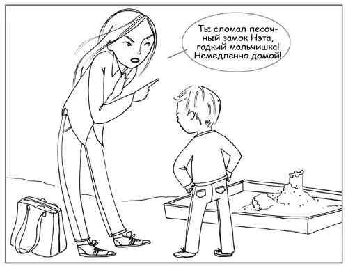 Призывая к дисциплине нужно добиваться такой глубины эмоционального контакта - фото 1