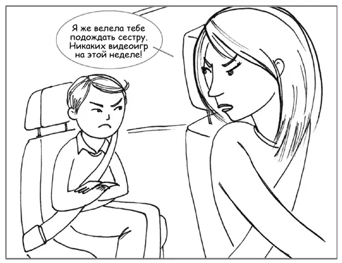 Призывая к дисциплине нужно добиваться такой глубины эмоционального контакта - фото 3