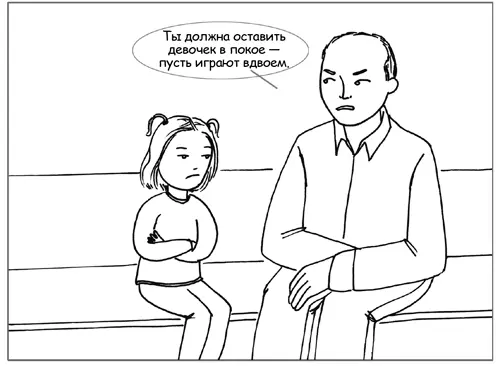 АКТИВИЗИРУЙТЕ ВЫСШИЙ МОЗГ РЕБЕНКА Обратите внимание когда понадобилось - фото 72