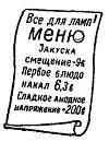 НЕЗНАЙКИН В РОЛИ ЭЛЕКТРОНА Н Сначала скажи мне что такое падение - фото 133