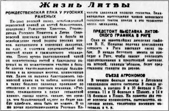 Статья из оккупационной газеты Русский вестник Рига 1944 год - фото 13