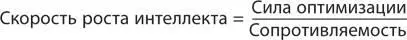 В отсутствие количественного определения уровня интеллекта усилий по его - фото 10