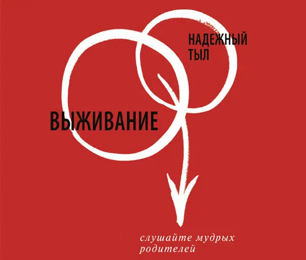 А вот способы выгодного расположения войск которые обеспечили Желтому - фото 120