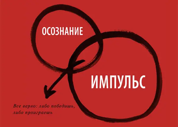 Следи за состоянием бойцов и не утомляй их сверх меры Поддерживай и сплачивай - фото 177