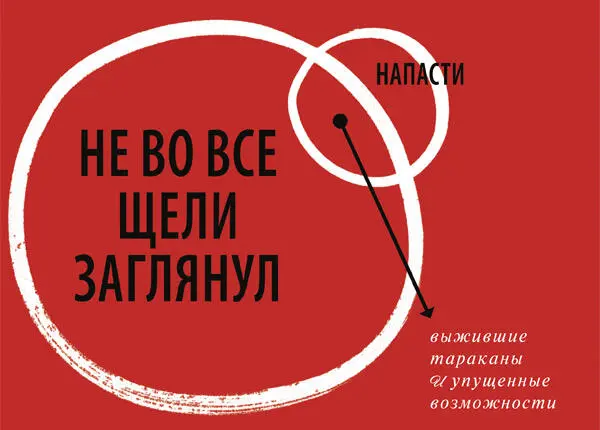 Если ты узнал что у тебя появился шпион противника и следит за тобой - фото 229