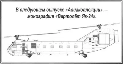 Список сокращений ГВД Гражданский воздушный флот ГКАТ Государственный - фото 7