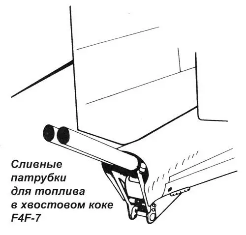 FM1 И FM2 В июне 1942 г завод фирмы Грумман начал подготовку к серийному - фото 37