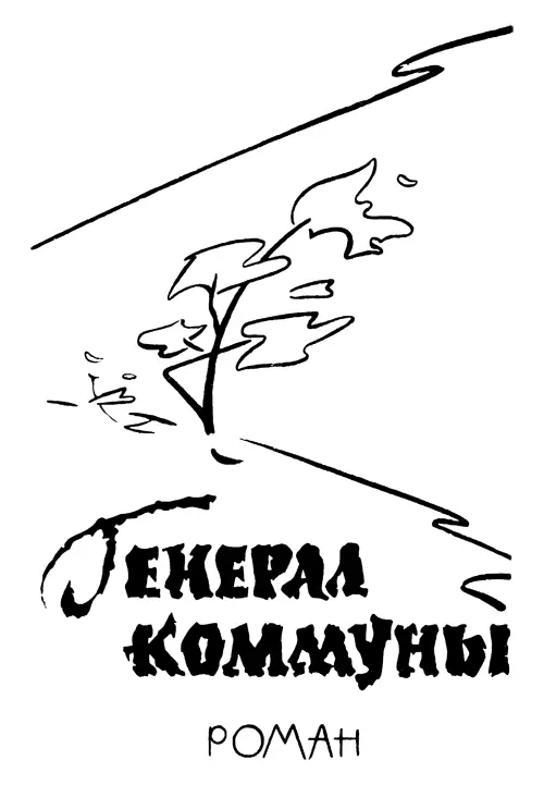 1 Хопер устал после дождевого паводка утихомирился и лег в свое всегдашнее - фото 1