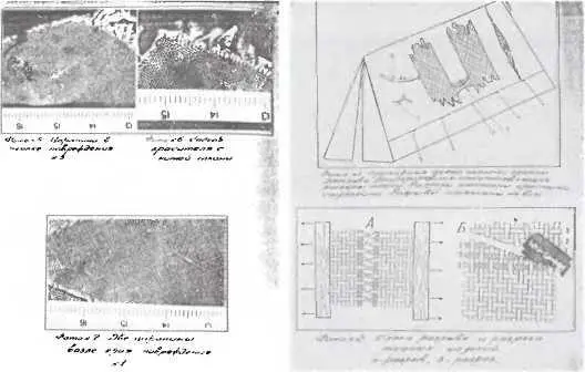 Фрагменты оригинала экспертизы палатки Экспертиза установила что на скате - фото 48