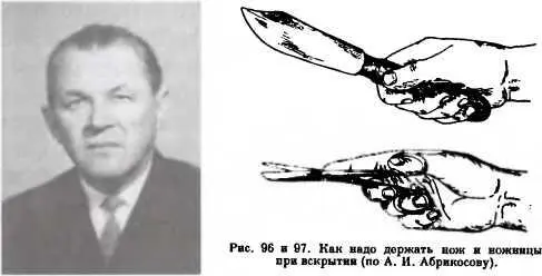 Слева Борис Алексеевич Возрожденный Справа инструкции от А И Абрикосова - фото 74