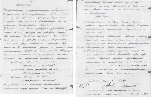 Фотографии подлинника физикотехнической радиологической экспертизы некоторых - фото 80