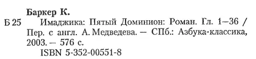 Примечания 1 Пепельная Среда первый день Великого поста когда верующим - фото 2