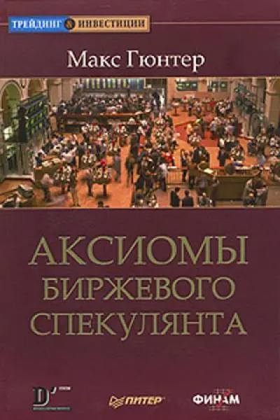 ru en В В Ильин Filja FictionBook Editor Release 266 21 December 2015 - фото 1