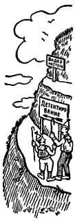 Незнайкин Время от времени наши беседы заставляют меня вспоминать о горных - фото 314