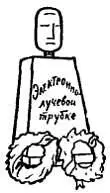 ПРОСТОЙ СПОСОБ ВОССТАНОВЛЕНИЯ Н Хотел бы я с ними познакомиться если - фото 354