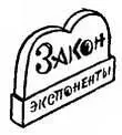 Л Не удивляйся так изменению направления напряжения на резисторе R При - фото 400