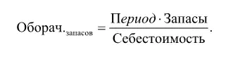 Оборачиваемость дебиторской задолженности время обращения дебиторской - фото 99