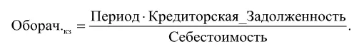 Цикл оборота денежных средств финансовый цикл это период времени между - фото 101