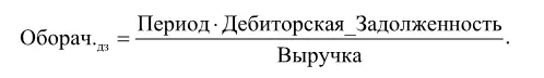 Операционный цикл это количество дней необходимое для превращения запасов и - фото 100