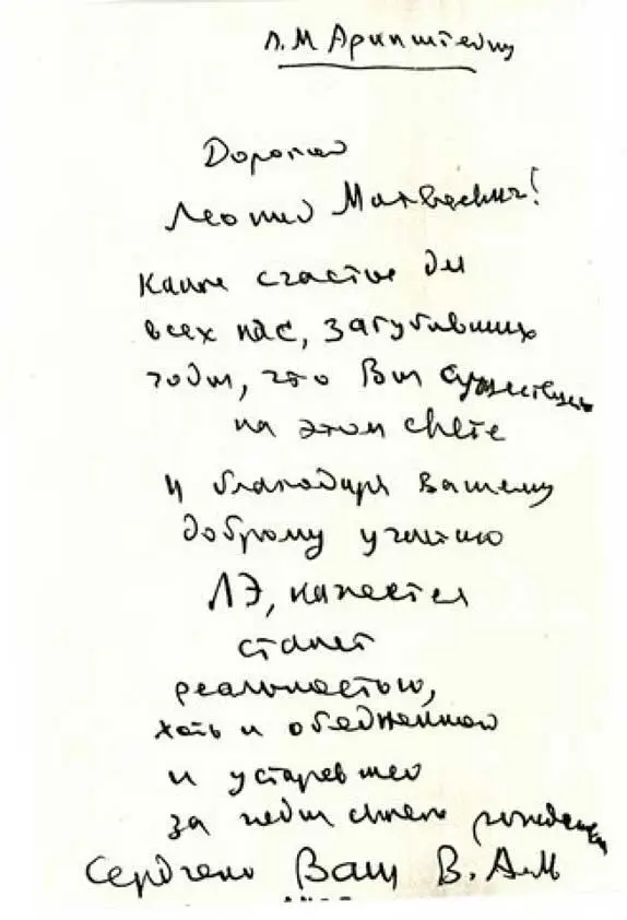 Примечания 1 Вы не знаете этих людей вы увидите дело дойдет до ножей - фото 66
