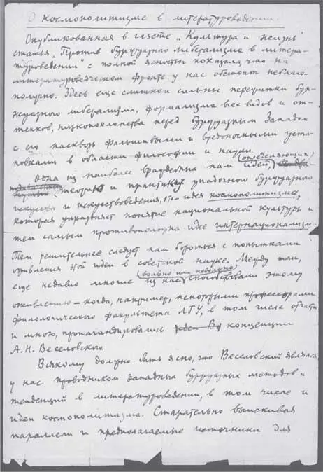 Покаянное письмо автограф профессора А А Смирнова во время гонений на - фото 3