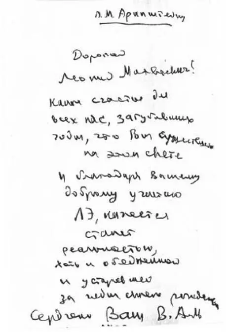 Дарственная надпись В А Мануйлова Еще в школьные годы я полюбил - фото 6