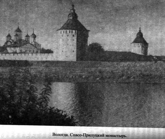 РОССИЯ В КАНУН СМУТЫ Итак Иван IV умер О его смерти бояре не спешили - фото 7