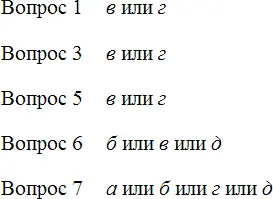 Максимальное количество баллов для этого раздела 5 Для следующих вопросов - фото 2