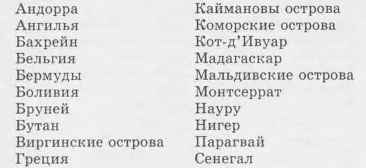 23 Хотя Гонконг не применял высшей меры наказания с 1966 г его - фото 18