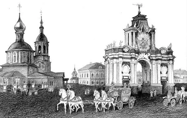 Красные ворота и церковь Трех Святителей на бывшей Красной Лермонтовской - фото 13