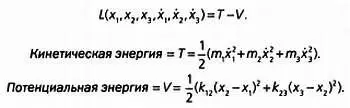 Здесь общие координаты qсовпадают с декартовыми координатами х i Применив - фото 61