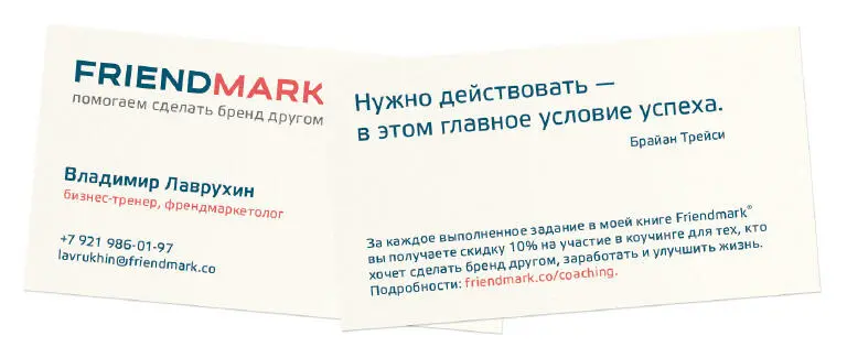 Если вы придете ко мне на работу то вам будет предложено выбрать цитату на - фото 27
