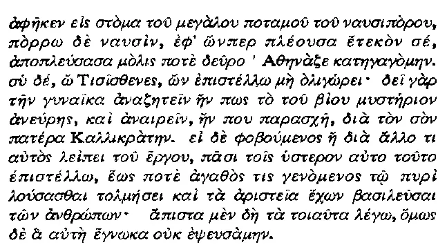 Внимательное изучение показывает что перевод сочетает точность с изяществом в - фото 9