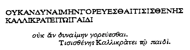 Этот Калликрат названный так видимо по греческому обычаю в честь деда - фото 10