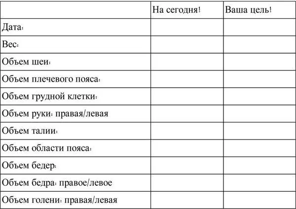 Как похудеть на 20 килограмм за 8 недель - фото 1