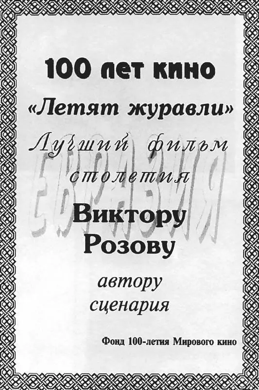 Памятный диплом Только не оченьто у них получается Вот и Колодный язвящий - фото 15