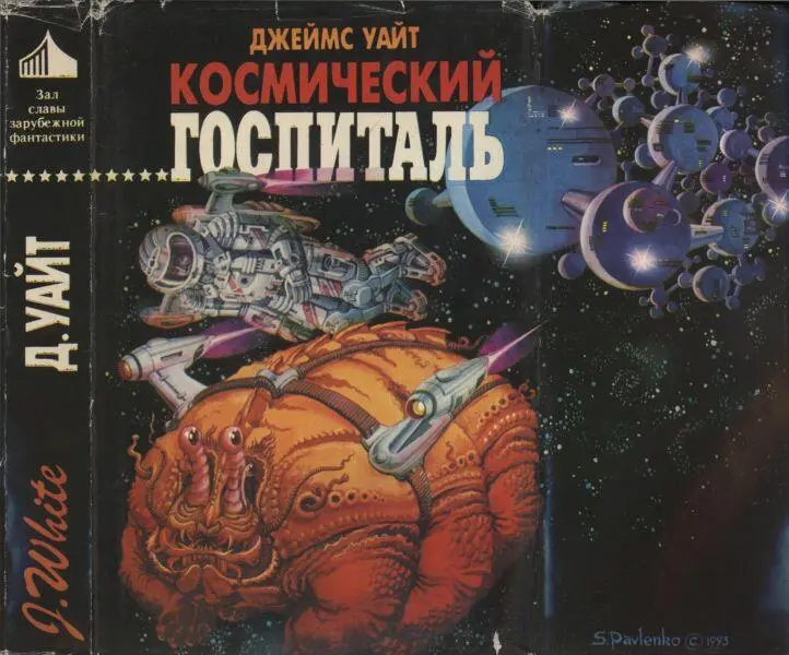 Примечания 1 Обломок скалы с текстом на нескольких языках Прим - фото 9