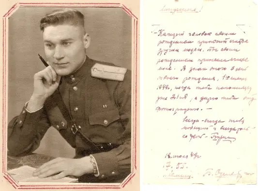 46 Перед поездкой в СССР 18 июля 1949 года Пусть тяжелы недели Живу мечтой - фото 12
