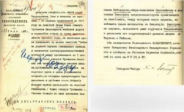 Обращение начальника жандармского полицейского управления Финляндских железных - фото 9