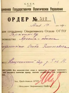 Следственное дело 1934 г Ордер на арест ОМ ЦА ФСБ АЭМандельштам - фото 17