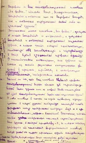 ОЭМандельштам Холодная весна Бесхлебный робкий Крым Из протокола от - фото 26