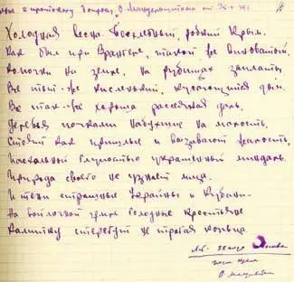 Следственное дело 1934 г Протокол допроса от 2551934 ЦА ФСБ Письмо - фото 29
