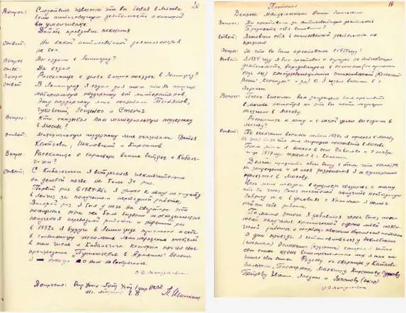 Следственное дело 1938 г Протокол допроса ОМ от 1851938 ЦА ФСБ План - фото 41