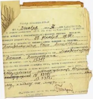 Тюремнолагерное дело 1938 г Протокол отождествления отпечатков пальцев ОМ - фото 49