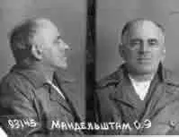 Следственное дело 1938 г Фотография ОМ Май 1938 г ЦА ФСБ Свидетельство о - фото 51