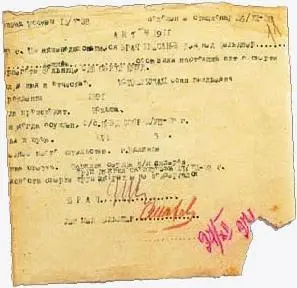 Тюремнолагерное дело 1938 г Акт о смерти ОМ 27121938 ЦА МВД Извещение - фото 56
