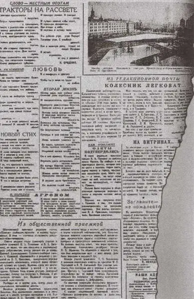 Стихотворение Бродского Тракторы на рассвете напечатанное в местной газете - фото 18