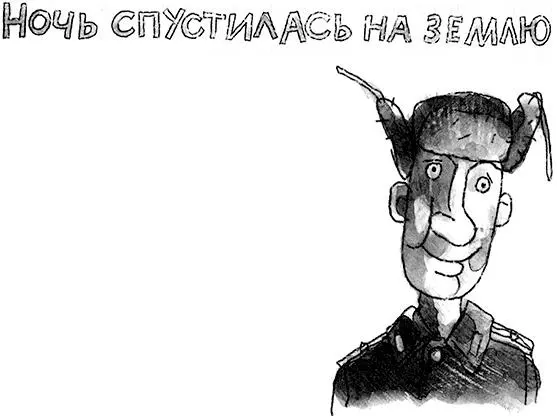Лейтенант Богачев ваша специальность Дальняя и космическая связь товарищ - фото 16