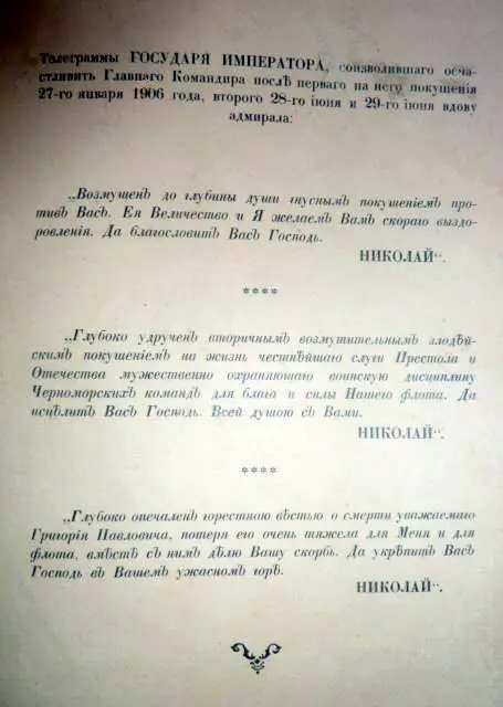 Стрелкой отмечено место расположения дачи Командующего ЧФ вицеадмирала Г П - фото 44